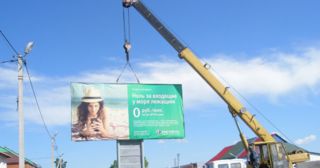 Демонтаж рекламных билбордов Наро-Фоминск, цена от 2908 руб.